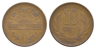 Япония 10 йен 1968 Yr. 43 Y 73a бронза 4622-556