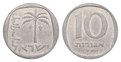 Израиль 10 агорот 1978 JE 5738 KM 26b алюминий 4640-741