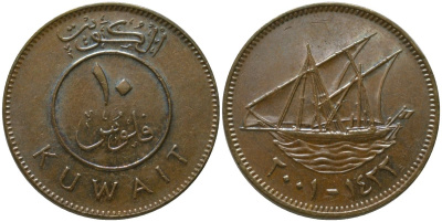 Кувейт 10 филсов 2001 KM 11 никель латунь 4513-833