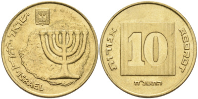 Израиль 10 агора 1995 JE 5755 KM 158 алюминиевая бронза аUNC 4681-646