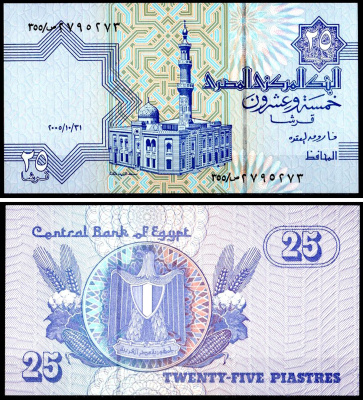 Египет 25 пиастров 2005 Pick 57 f бумага UNC (пресс) 7147-33-1-2