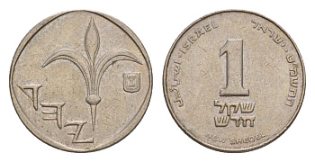 Израиль 1 новый шекель 1989 JE 5749 KM 160 медно-никель 4640-737