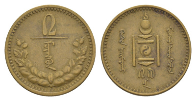 Монголия 2 мунгу (менге) 1937 KM 10 алюминиевая бронза 4638-427