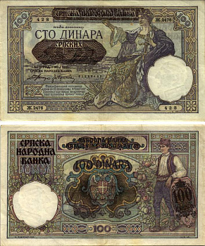 Сербия 100 динаров 1941 надпечатка на 100 динарах Югославии 1929 года, Немецкая военная администрация, в/з профиль Александра I Pick 23, Rosenberg 601 бумага 8616-20-2-1