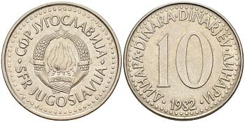 Югославия 10 динаров 1982 KM 89 медно-никель 4582-1035