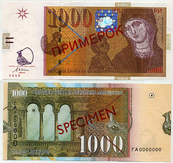 Северная Македония 1000 денаров 2003 образец, Specimen № 0699 бумага UNC (пресс) 451-200-2