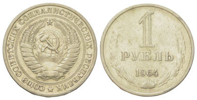 СССР 1 рубль 1964 Y 134a.2 медь цинк никель 4624-737