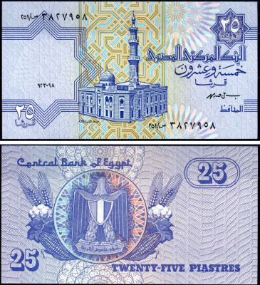 Египет 25 пиастров 1998 Pick 57 b (2) бумага UNC (пресс) 3295-111-3-1