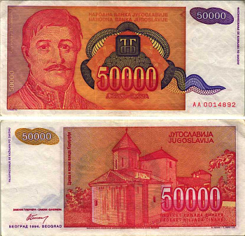 ЮГОСЛАВИЯ 50000 ДИНАРОВ 1994 БЕЛГРАД, ГЕОРГИЙ ПЕТРОВИЧ КАРАГЕОРГИЙ (1762-1817) РУКОВОДИТЕЛЬ ПЕРВОГО СЕРБСКОГО ВОССТАНИЯ ПРОТИВ ОСМАНСКОЙ ИМПЕРИИ Pick 142а бумага 8588-51-3