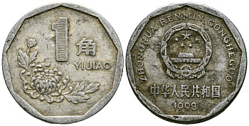 Китай 1 цзяо 1998 KM 335 алюминий 4138-1122