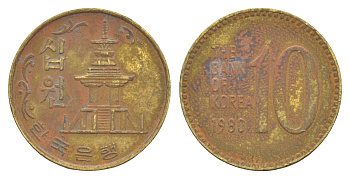 Южная Корея 10 вон 1980 KM 6a латунь 4654-322