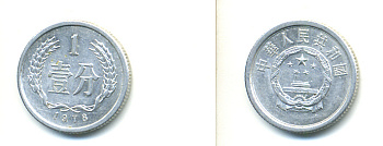 Китай 1 фынь 1978 KM 1 алюминий UNC 86-716