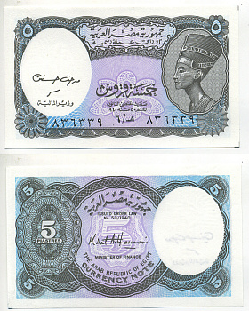 ЕГИПЕТ 5 ПИАСТРОВ 1998-1999 СЕРИЯ 6 Pick 188 бумага UNC (ПРЕСС) 7548-64-4-2