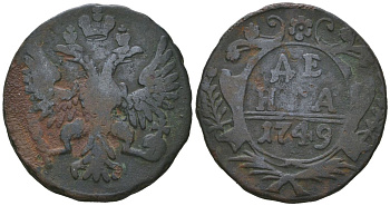 Россия денга 1749 Елизавета (1741-1762) Биткин 359 медь 92-533
