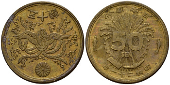 Япония 50 сенов 1946 год 21, Император Хирохито Сева (1926-1989) KM 67 латунь 4187-1236