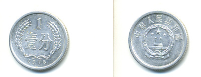 Китай 1 фынь 1978 KM 1 алюминий UNC 86-716