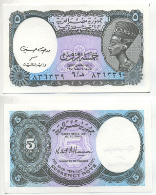 ЕГИПЕТ 5 ПИАСТРОВ 1998-1999 СЕРИЯ 6 Pick 188 бумага UNC (ПРЕСС) 7548-64-4-2