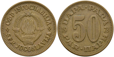 Югославия 50 пара 1973 Социалистическая Федеративная Республика KM 46.1 медь цинк    4597-217