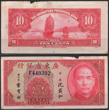 Китай 10 центов 1935 Pick S2436 a бумага 7220-68-2-2
