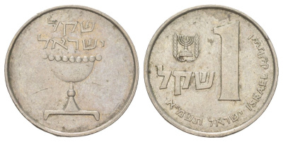 Израиль 1 шекель 1981 JE 5741 KM 111 медно-никель 4628-951