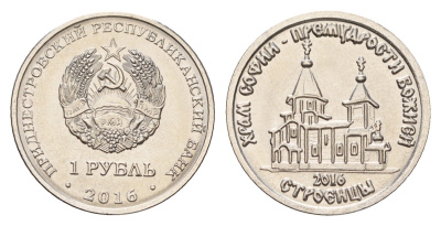 Приднестровье 1 рубль 2016 Православные храмы Приднестровья - Храм Софии – Премудрости Божией, Строенцы KM 241 сталь плакированная никелем UNC 4669-1028