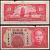 Китай 10 центов 1935 Pick S2436 a бумага 7220-68-2-2