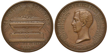 Россия медаль 1865 на смерть Великого Князя Николая Александровича, диаметр 36 мм Дьяков 732.1 (R0), Смирнов 671 бронза 00-802-19