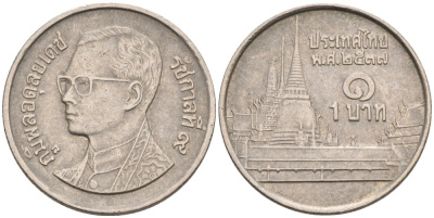 Таиланд 1 бат 1994 BE 2537, Рама IX (1946-2016), королевский дворец KM 183 медно-никель 4567-847