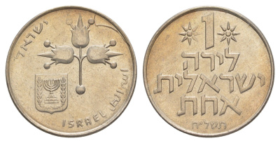 Израиль 1 лира 1975 JE 5735 KM 47 медно-никель 4624-832