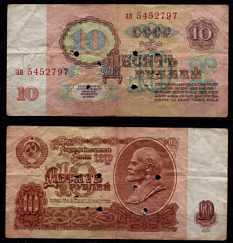 СССР 10 рублей 1961 Владимир Ильич Ульянов («Ленин») Pick 233 бумага 8604-28-2-1