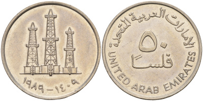 ОАЭ 50 филсов 1989 нефтяные вышки KM 5 медно-никель 4143-254