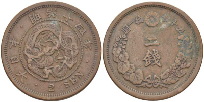 ЯПОНИЯ 2 СЕНЫ 1881 ГОД 14 ПРАВЛЕНИЯ ИМПЕРАТОРА МУЦУХИТО (МЭЙДЗИ) (1867-1912), ПЯТЬ ИЕРОГЛИФОВ НА СТОРОНЕ ДРАКОНА KM 18.2 (18.1) бронза 3851-823