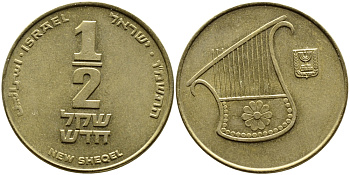 Израиль 1/2 шекеля 1987 JE 5747 KM 159 алюминиевая бронза 4390-734