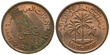 ОАЭ 1 филс 1973 KM 1 бронза 4564-637