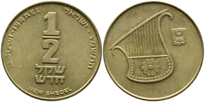 Израиль 1/2 шекеля 1987 JE 5747 KM 159 алюминиевая бронза 4390-734