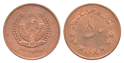 Афганистан 50 пул 1973 AH 1352 KM 976 сталь плакированная медью 26-422