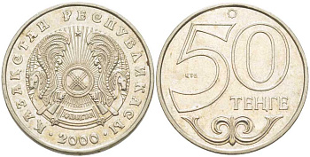 КАЗАХСТАН 50 ТЕНГЕ 2000 KM 27 медно-никель 91-422