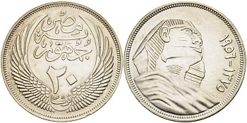 Египет 20 пиастров 1956 АН1375, первая республика (1953-1958), сфинкс KM 384 серебро 00-00