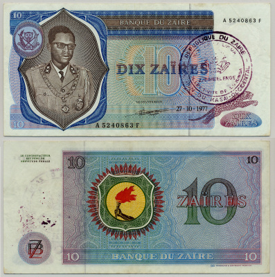 Заир 10 заиров 1977 Мобуту Сесе Секо, факел, регион КАСАИ-ОКСИДАНТАЛЬ Pick 23b бумага 6279-40-2-1