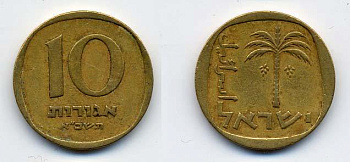 Израиль 10 агора 1961 JE 5721 KM 26 алюминиевая бронза 76-136