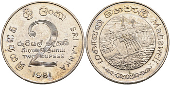 ШРИ-ЛАНКА 2 РУПИИ 1995 ПЛОТИНА МАХАВЕЛИ, ГИДРОЭНЕРГЕТИКА KM 145 медно-никель 4565-1233