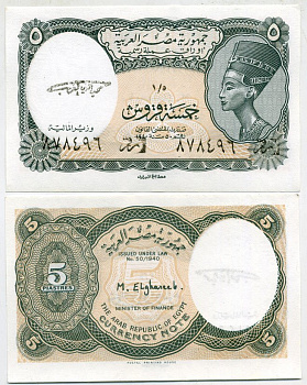 Египет 5 пиастров L. 1940 (1997-1998) Нефертити, подпись Mohay Eldin Elghareeb, серия 1 Pick 185 бумага UNC (пресс) 448-32-1