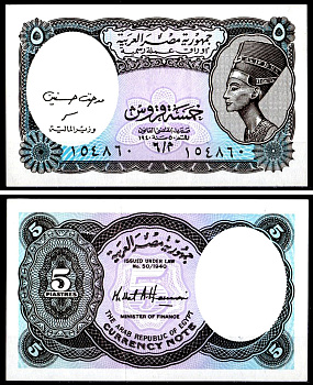 Египет 5 пиастров 2002 Pick 190 Ab (1) бумага 7147-21-3-1