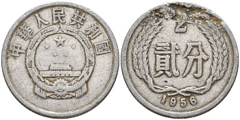 Китай 2 фыня 1956 первый год KM 2 алюминий 4153-1015