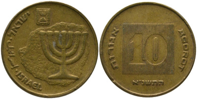 Израиль 10 агора 1991 JE 5751 KM 158 алюминиевая бронза aUNC 4390-945