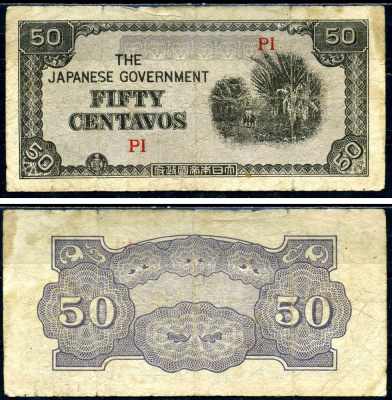 Филиппины 50 сентаво 1942 японская окупация Pick 105b бумага 6285-50-1-1