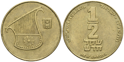 Израиль 1/2 шекеля 1992 JE 5752 KM 159 алюминиевая бронза 177-636