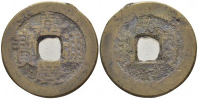 КИТАЙ 1 КЭШ 1796-1820 CHIA-CHING, TUNG-PAO бронза 3856-232