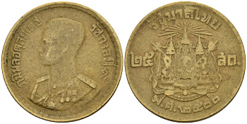 Таиланд 25 сатангов 1957 BE2500 Y 80 алюминиевая бронза 4605-732