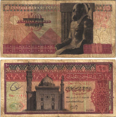 Египет 10 фунтов 1974 мечеть султана Хасана, пирамиды, фараон Хефрен Pick 46 b бумага 7116-33-2-2
